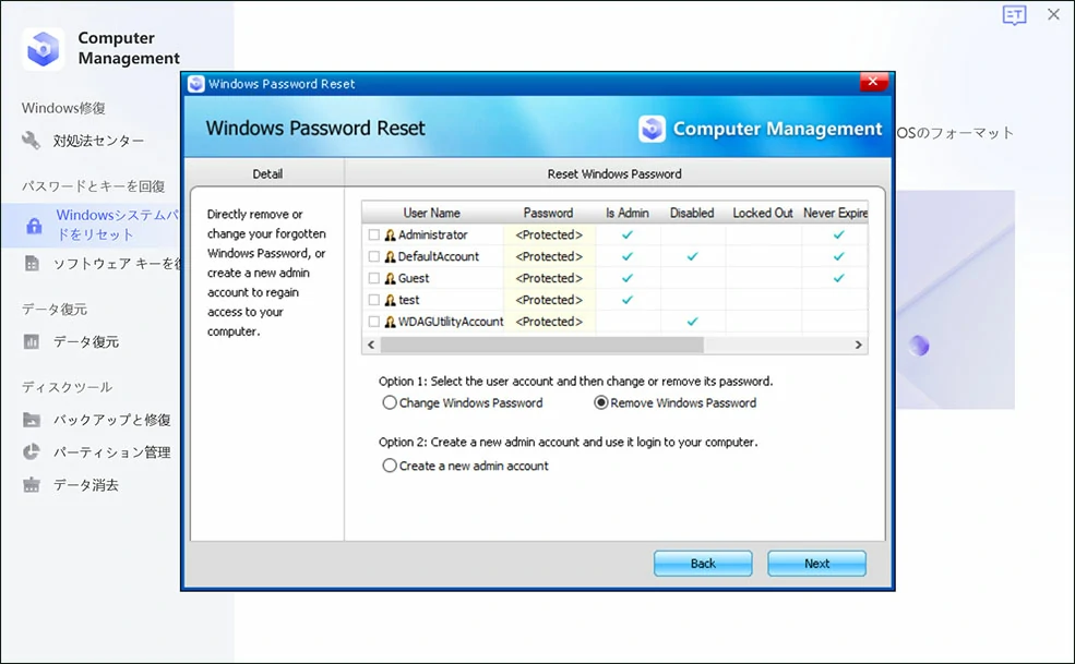 dorublog | Windows10/11用のUSB回復ドライブを作成する方法 PassFab Computer Management 修復 起動 ブラックスクリーン ブルースクリーン修復 復元