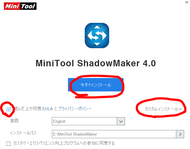 dorublog | バックアップ 復元ツール MiniTool® ShadowMaker レビュー 使用感想 使い方 ダウンロード インストール