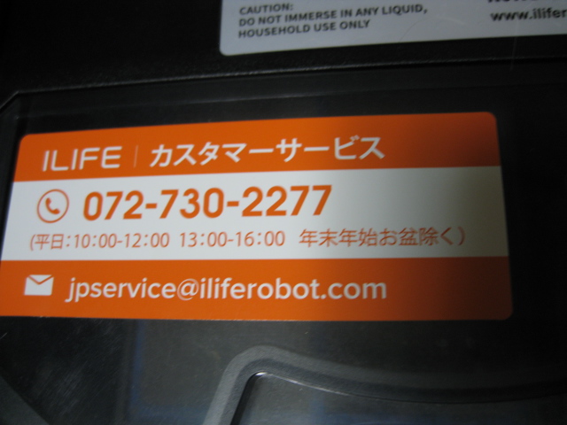 dorublog | ILIFE A9とV8eロボット掃除機比べてみました 比較 1年間使用した感想 レビュー ロボット掃除機
