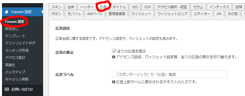 dorublog | The Moneytizer マネタイザー広告の始め方や審査 登録手順を解説 CMP設定ができない場合 招待コードあり