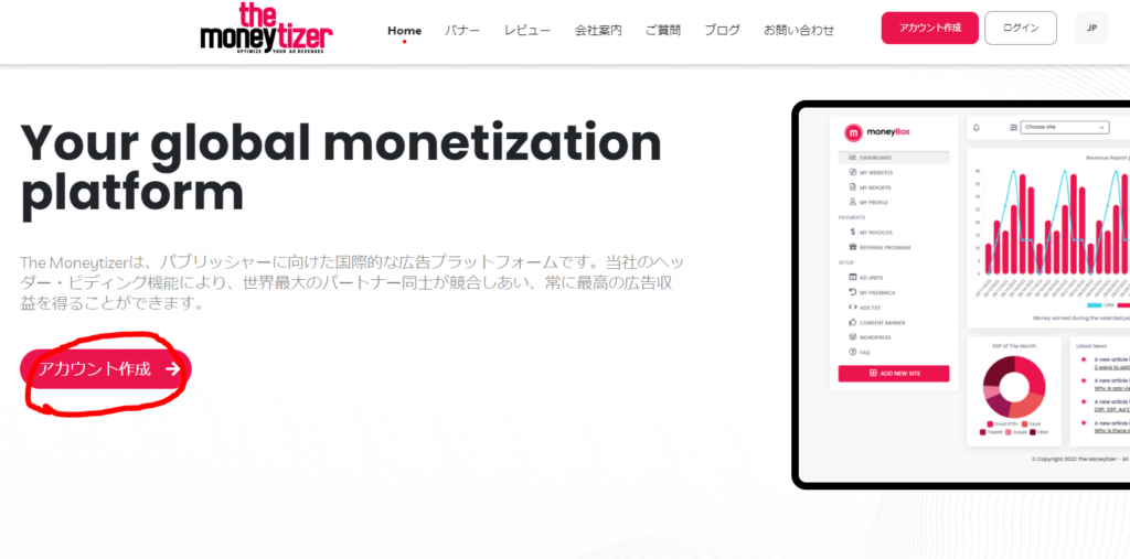 dorublog | The Moneytizer マネタイザー広告の始め方や審査 登録手順を解説 CMP設定ができない場合 招待コードあり