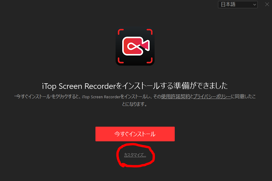 dorublog | 無料のPC画面録画ソフト iTop Screen Recorder レビュー 使い方PCのデスクトップ画面を録画できる