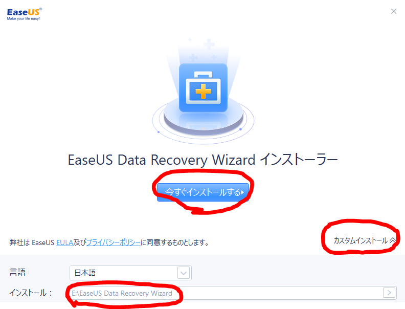 dorublog | データ復旧ソフトのEaseUS Data Recovery Wizardの評価や使用方法の紹介