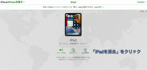 dorublog | 【６選】iPadパスコードを解除する最新の裏ワザ ダウンロード