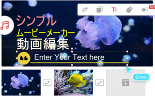 dorublog | 簡単動画編集ソフトMiniTool  MovieMaker 使用感想 使い方 ダウンロード方法