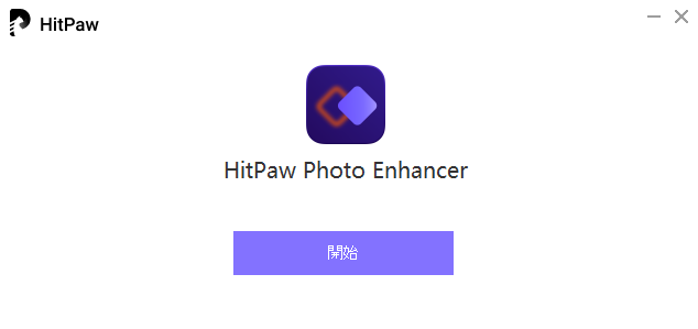 dorublog | イラストや画像をAI自動補正 HitPaw Photo Enhancerの評価や使用方法