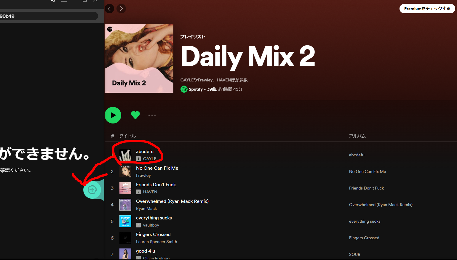 dorublog | Spotifyの曲をMp3として保存する方法 MuConvert Spotify音楽変換