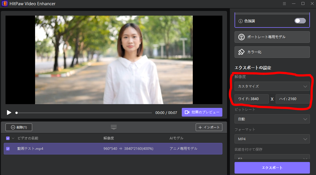 dorublog | AIで動画の画質を上げるソフト HitPaw Video Enhancer 評価や使い方