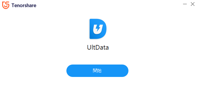 dorublog | 【おすすめ】iPhoneデータ復元ソフト-Tenorshare UltData 評価 使用感想