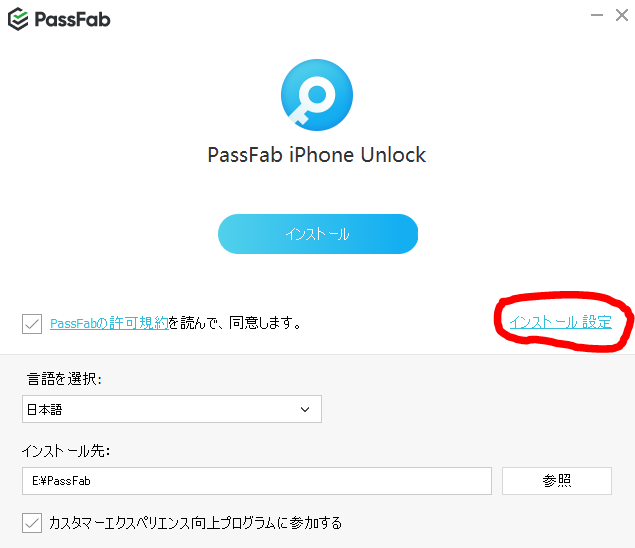 dorublog | 【iOS17にも対応】パスコードを解除する裏技「PassFab iPhone Unlock」