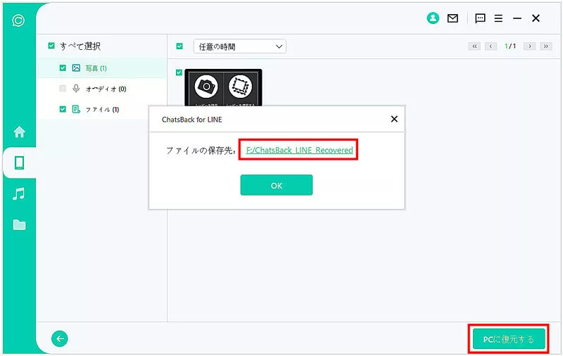 dorublog | LINEデータ復元ソフト iMyFone ChatsBack for LINE 安全性 評価 使い方 ダウンロード