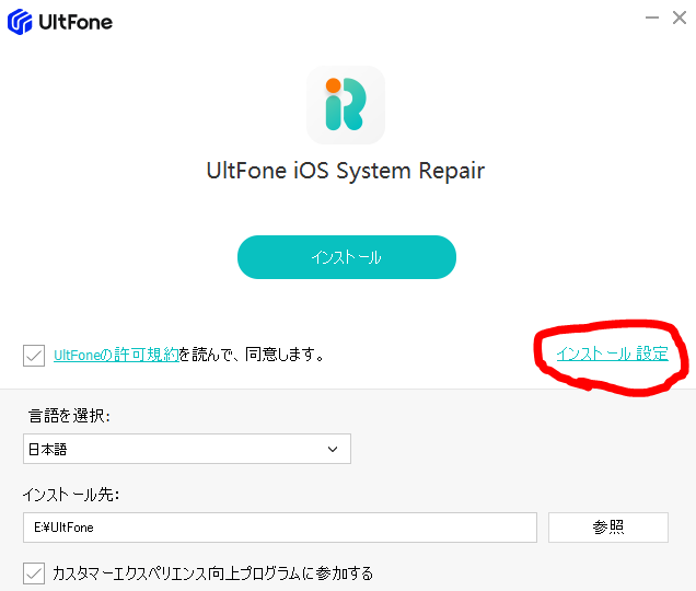 dorublog | iPhoneやiPadやiPodなどのシステム修復 UltFone iOS System Repairの評価 使い方