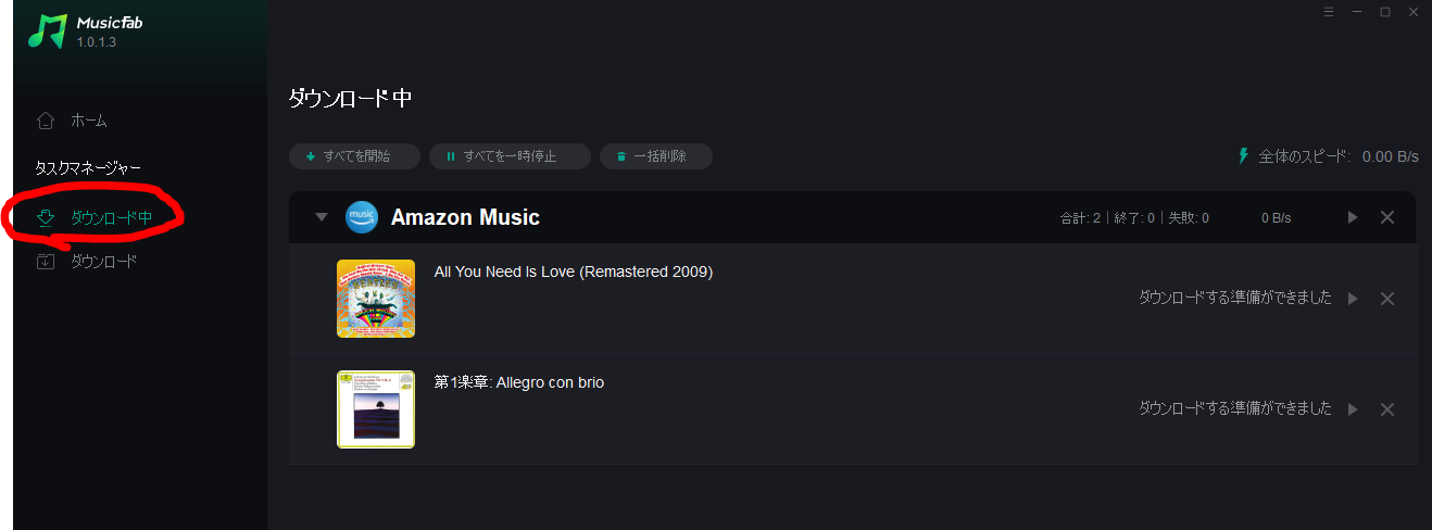 dorublog | MusicFab Amazon Music 変換ソフト 評価 使い方やダウンロード方法