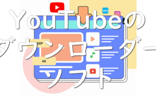 dorublog | YouTubeのダウンローダーソフトPPTube評価 使い方 ダウンロード インストール方法