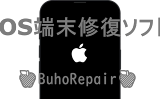 dorublog | iOSシステム リカバリーツールBuhoRepair(ブホリペアー) 評価 使い方 ダウンロード インストール方法