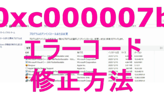 dorublog | 0xc000007bエラーコードの修正方法 Microsoft VisualC＋＋を入れる