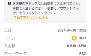 dorublog | 送付元VASP UHとは？MetamaskからBinanceへ送金したら凍結 必要な情報と表示された時の対処法