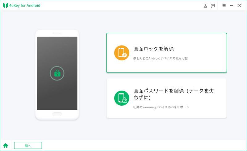 dorublog | 【2024】Androidスマホの画面ロックを簡単に解除 4uKey for Android 評価 使用感想