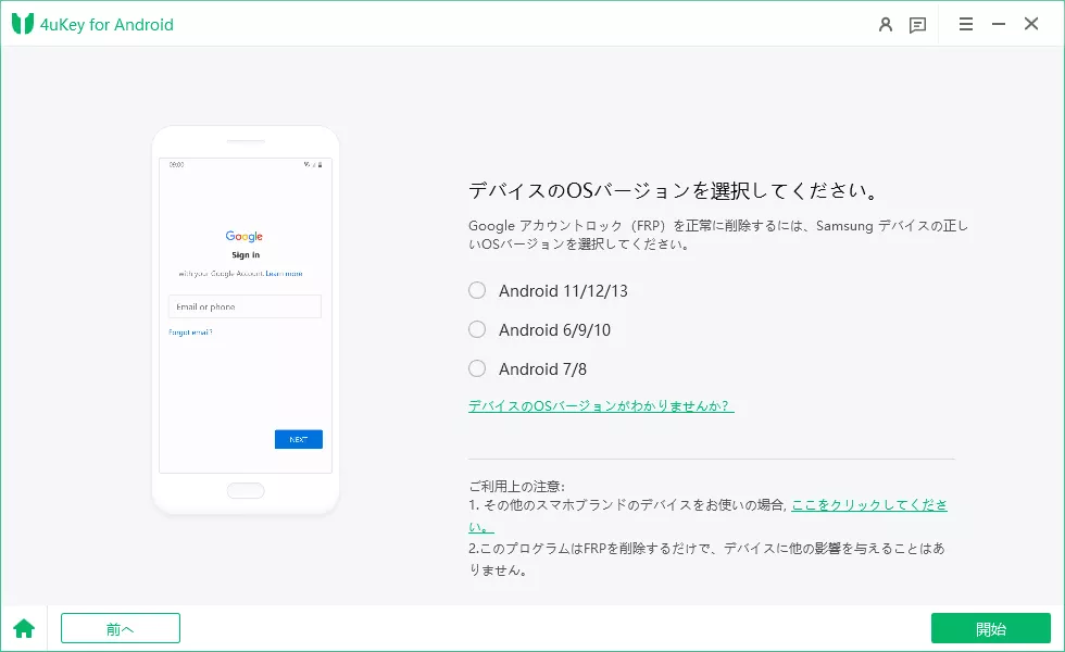dorublog | 【2024】Androidスマホの画面ロックを簡単に解除 4uKey for Android 評価 使用感想