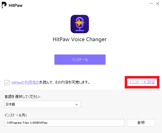 dorublog | AIボイスチェンジャー AI音声変換ソフト HitPaw Voice Changerの使い方や評価 ダウンロード方法