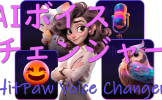 dorublog | AIボイスチェンジャー AI音声変換ソフト HitPaw Voice Changerの使い方や評価 ダウンロード方法