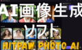 dorublog | AI自動画像生成ソフトHitPaw Photo AIの使い方や評価 ダウンロードやインストール方法