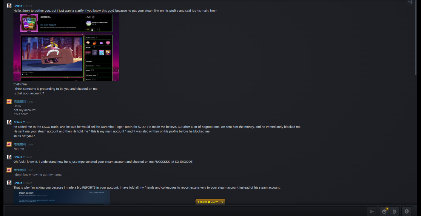 dorublog | Steamアカウントの乗っ取り被害にあった話し 信用詐欺に注意 詐欺師の手口 メッセージに注意 乗っ取られた