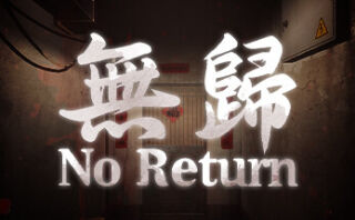 dorublog | アジアの世界観の精神的恐怖サイコホラーゲーム No Return ゲーム紹介