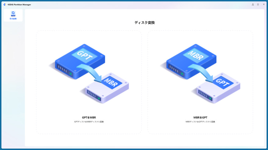 dorublog | HDDやSSDのOSクローン 移行 復元 回復ソフト4DDiG Partition Managerの評価や使い方