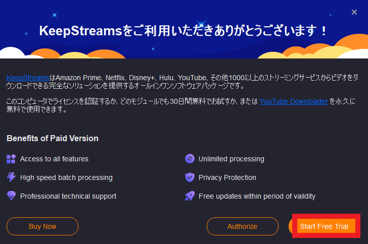 dorublog | U-NEXTから動画を簡単にダウンロード KeepStreams U-NEXT Downloader 評価や使い方