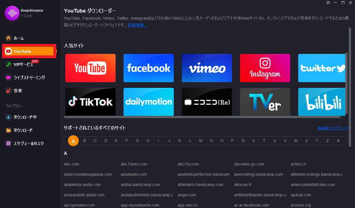 dorublog | U-NEXTから動画を簡単にダウンロード KeepStreams U-NEXT Downloader 評価や使い方