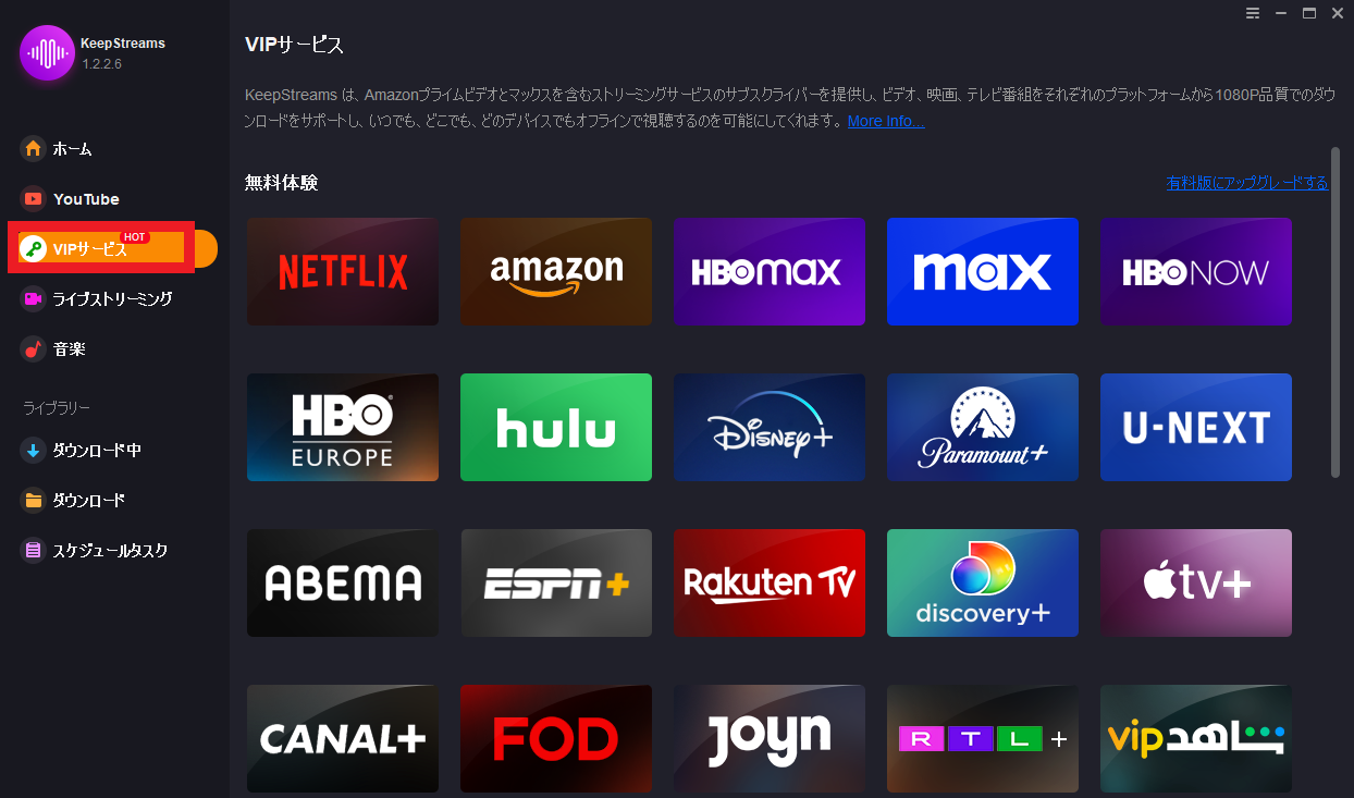 dorublog | U-NEXTから動画を簡単にダウンロード KeepStreams U-NEXT Downloader 評価や使い方