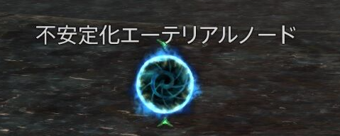 dorublog | 【FF14】バルデシオンアーセナル(BA)の入り方 禁断の地エウレカ オブニの倒し方 ノード ロゴスアクション 準備 FINAL FANTASY XIV