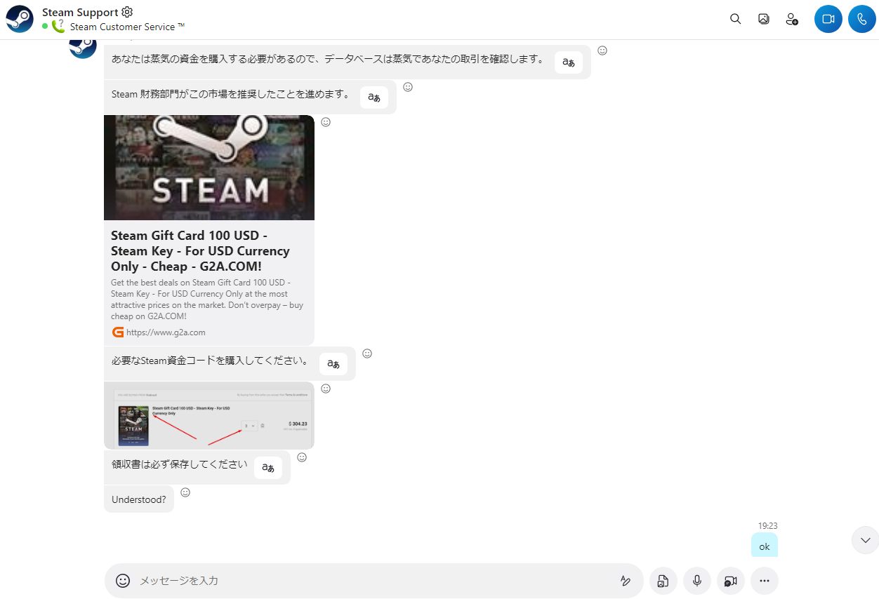 dorublog | Steamアカウントの乗っ取り被害にあった話し 信用詐欺に注意 詐欺師の手口 メッセージに注意 乗っ取られた