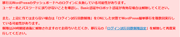 dorublog | 新世代シンレンタルサーバーへ他のレンタルサーバーからの移行 移転 移管手順 注意したいこと Mixhost