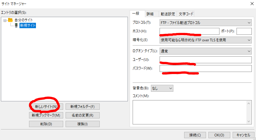 dorublog | 新世代シンレンタルサーバーへ他のレンタルサーバーからの移行 移転 移管手順 注意したいこと Mixhost