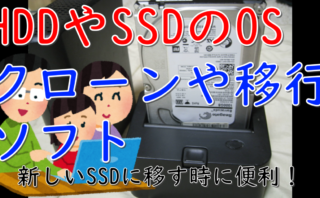 dorublog | HDDやSSDのOSクローン 移行 復元 回復ソフト4DDiG Partition Managerの評価や使い方