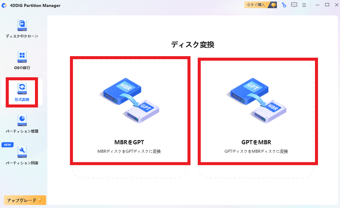 dorublog | HDDやSSDのOSクローン 移行 復元 回復ソフト4DDiG Partition Managerの評価や使い方