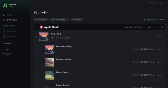 dorublog | MusicFab Apple Music変換ソフト評価や使い方 ダウンロード方法 紹介