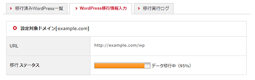 dorublog | 新世代シンレンタルサーバーへ他のレンタルサーバーからの移行 移転 移管手順 注意したいこと Mixhost