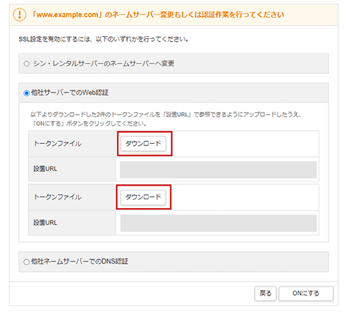 dorublog | 新世代シンレンタルサーバーへ他のレンタルサーバーからの移行 移転 移管手順 注意したいこと Mixhost