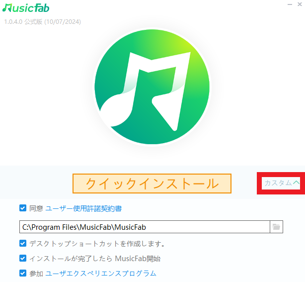 dorublog | MusicFab Apple Music変換ソフト評価や使い方 ダウンロード方法 紹介