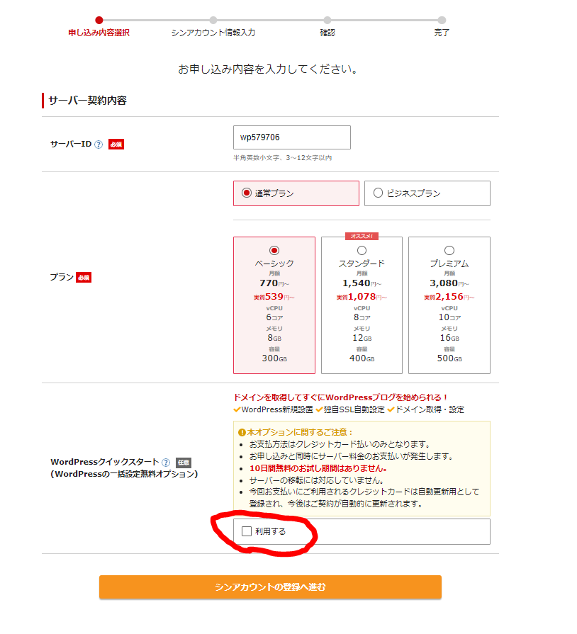 dorublog | 新世代シンレンタルサーバーへ他のレンタルサーバーからの移行 移転 移管手順 注意したいこと Mixhost