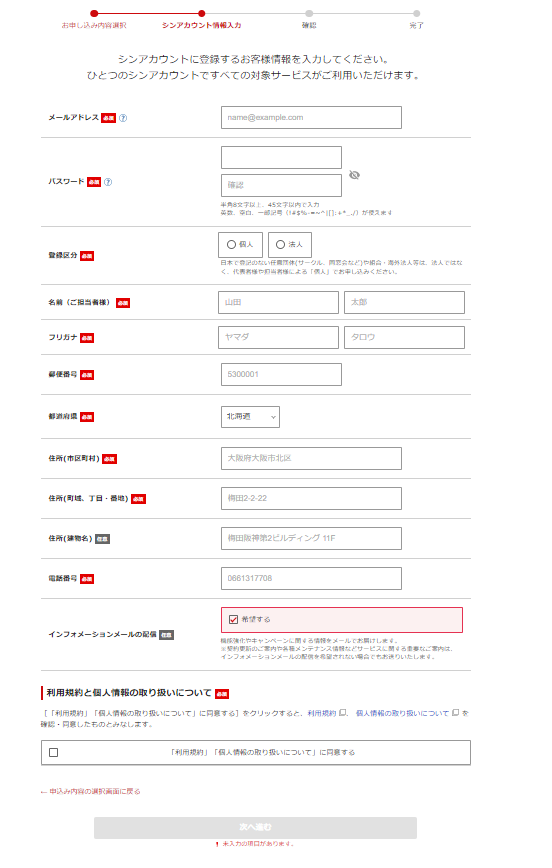 dorublog | 新世代シンレンタルサーバーへ他のレンタルサーバーからの移行 移転 移管手順 注意したいこと Mixhost