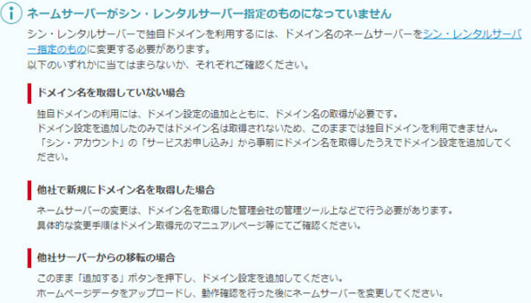 dorublog | 新世代シンレンタルサーバーへ他のレンタルサーバーからの移行 移転 移管手順 注意したいこと Mixhost