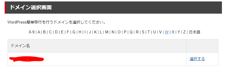 dorublog | 新世代シンレンタルサーバーへ他のレンタルサーバーからの移行 移転 移管手順 注意したいこと Mixhost