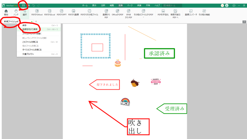 dorublog | PDFファイル編集ソフト MiniTool PDF Editor 評価 使い方 使用方法 ダウンロード インストール