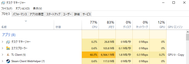 dorublog | スロリバ THRONE AND LIBERTYのPC版でGPUが使われない時の対処法 フリーズ 強制停止するときの対処法 Steam