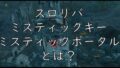 dorublog | スロリバ THRONE AND LIBERTY 探査チャプター空を飛ぶ小さい友達の場所は？ クジラのギガントリテ