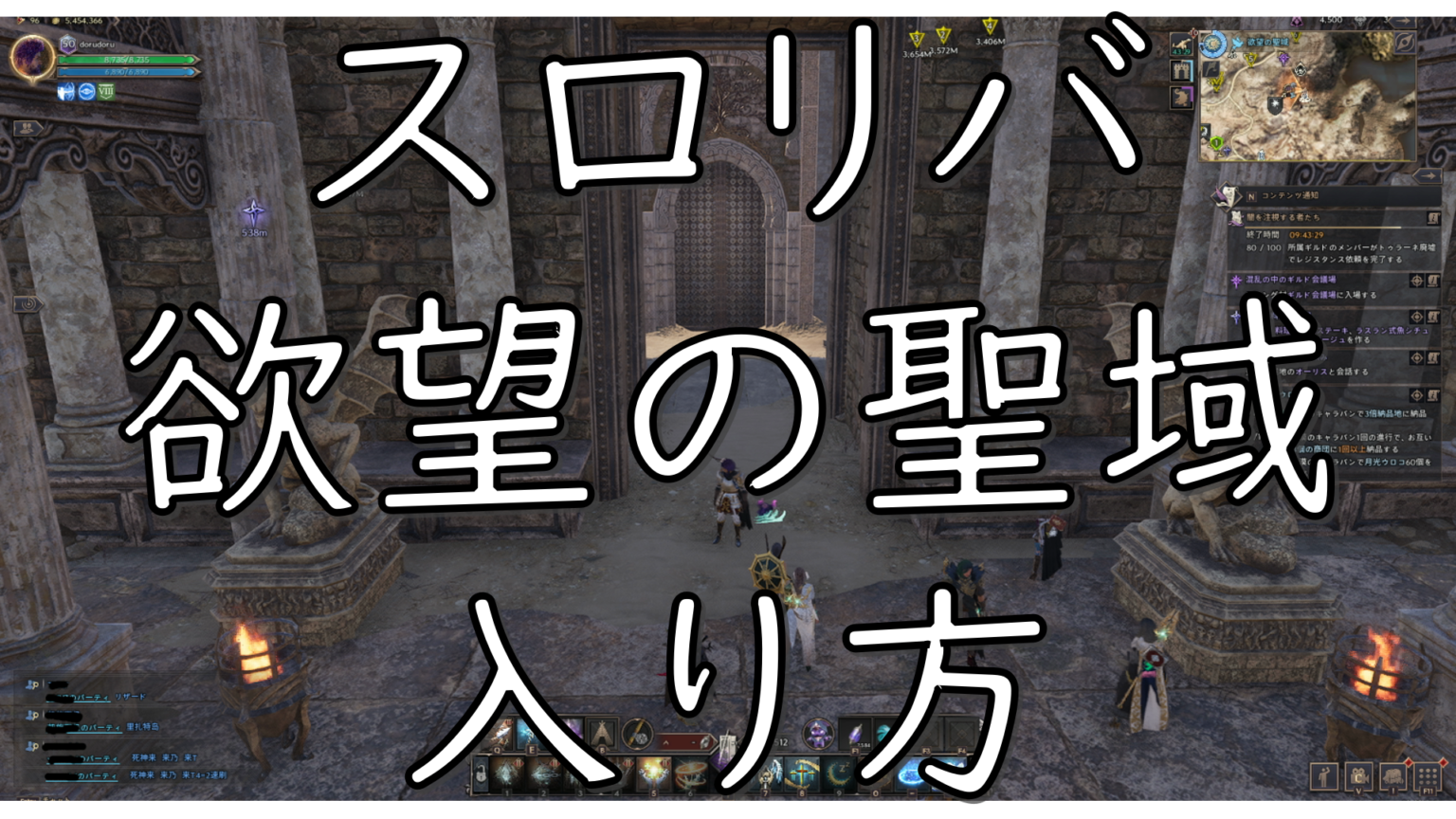 dorublog | スロリバ THRONE AND LIBERTY 欲望の聖域ダンジョンの入り方は？ 雨が降ってるときに入れる マナの荒れ野